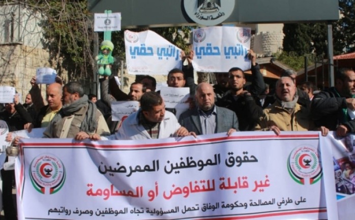 اعتصام سابق لموظفي غزة أمام مقر مجلس الوزراء
